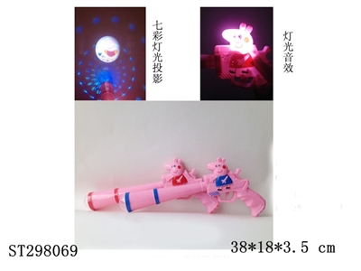 PROJECTION GUN WITH LIGHT - ST298069