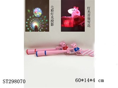 PROJECTION GUN WITH LIGHT AND MUSIC - ST298070