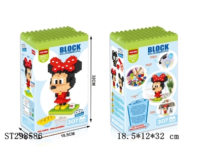 米妮/307PCS - ST298586