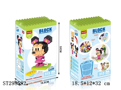 变装米妮/313PCS - ST298592