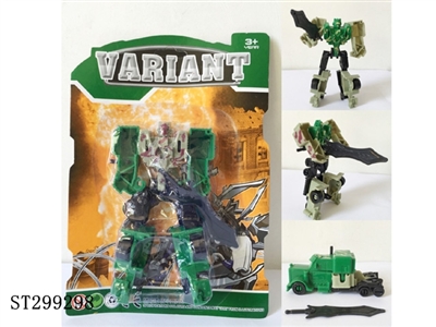 DEFORMATION TRAILER - ST299298