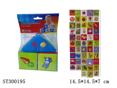 BLOCK TOYS SERIES - ST300195