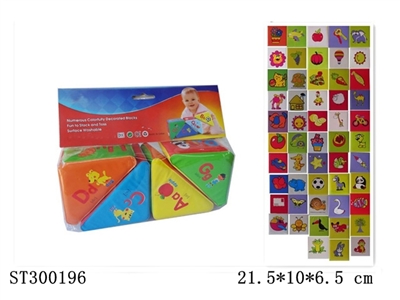 BLOCK TOYS SERIES - ST300196