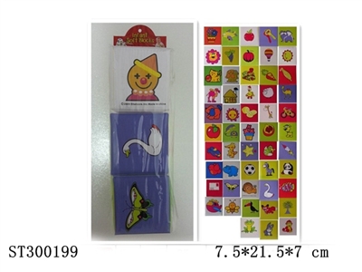 BLOCK TOYS SERIES - ST300199