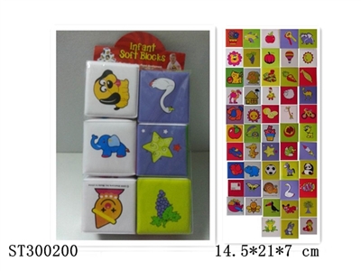 BLOCK TOYS SERIES - ST300200