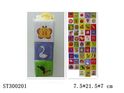 BLOCK TOYS SERIES - ST300201