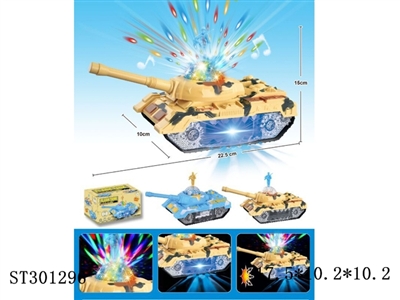 超级坦克/灯光 音乐 - ST301296