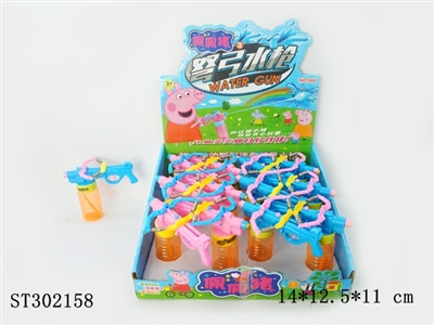 WATER BOW AND ARROW - ST302158