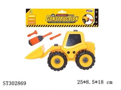 ASSEMBLY TRUCK - ST302869