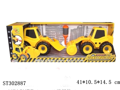 ASSEMBLY TRUCK - ST302887