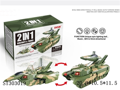 B/O DEFORMATION TANK - ST303019