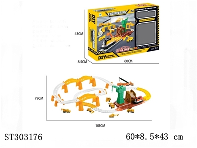 电动轨道合金工程套装停车场（无包点） - ST303176