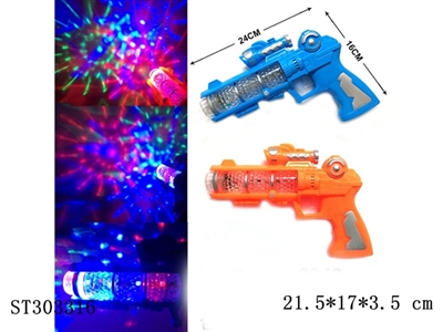 B/O GUN  - ST303316