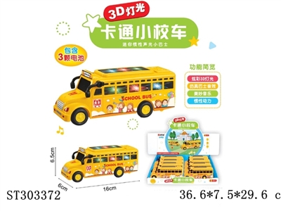 惯性卡通声光校车/8只庄  灯光音乐 - ST303372