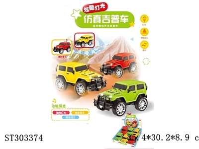 卡通声光吉普车/6PCS  灯光音乐 - ST303374