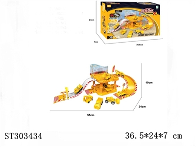 合金工程停车场套装（配1只合金车） - ST303434