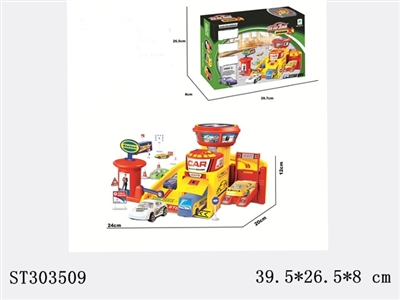 城市停车场套装(配一只塑胶巴士二只合金车) - ST303509