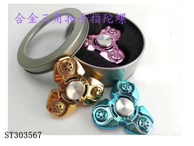 指尖陀螺 - ST303567