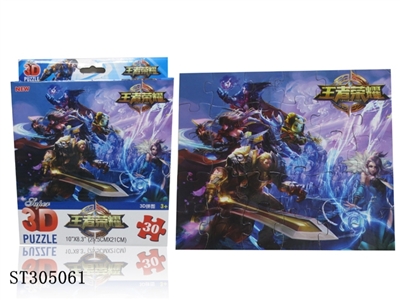 王者荣耀拼图30PCS - ST305061