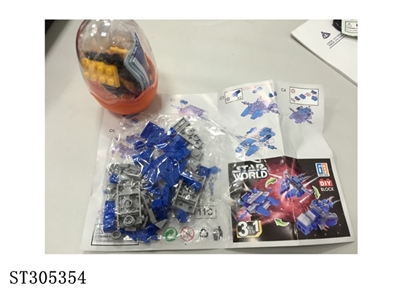 BUILDING BLOCKS CANDY TOY EGG - ST305354