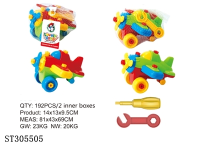 DIY+PLANE (MIXED 2 COLORS) - ST305505