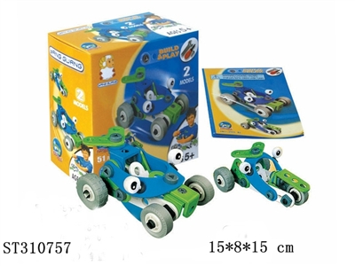 DIY CONCEPT VEHICLE BLOCKS - ST310757
