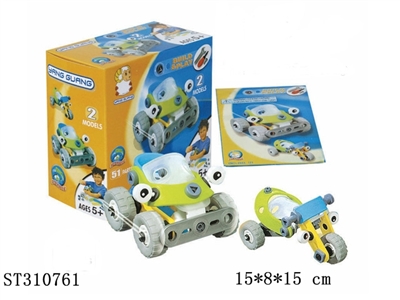 DIY CONCEPT VEHICLE BLOCKS - ST310761