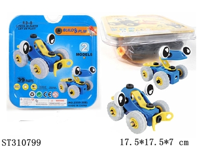 DIY CONCEPT VEHICLE BLOCKS - ST310799