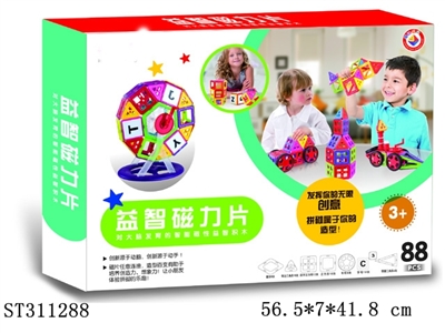 88片磁吸积木 - ST311288