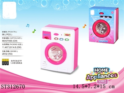 玫红电动滚筒洗衣机 - ST312670