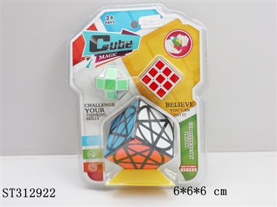五角星磨砂魔方 - ST312922