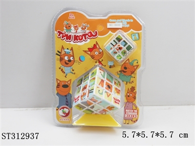 三只小猫魔方 - ST312937