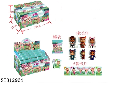 2寸哭泣娃娃锡袋24包展示盒（每包：1只公仔+2张卡片）6款 - ST312964