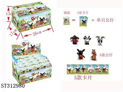 3寸小兔兵兵公仔20包锡袋吊板（每袋：1只公仔+2张卡片）/5款 - ST312980