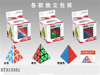 彩色金字塔钢珠魔方 - ST313351