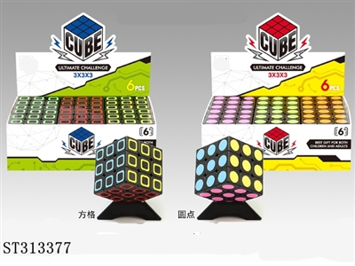 圆点魔方/6PCS - ST313377