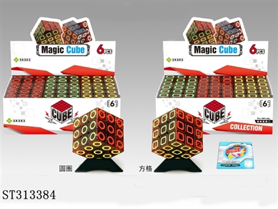 茶色透明方格魔方/6PCS - ST313384
