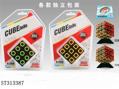 茶色透明圆圈魔方 - ST313387