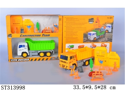 自卸车惯性工程车套装 - ST313998