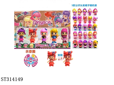 3寸变脸波波女孩/5只 - ST314149