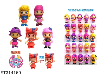 3寸变脸波波女孩/5只 - ST314150