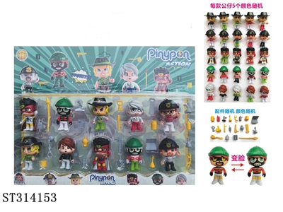 3寸变脸波波男孩/锡袋/36PCS - ST314153