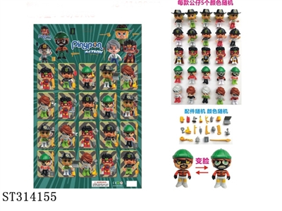 3寸变脸波波男孩/20PCS - ST314155