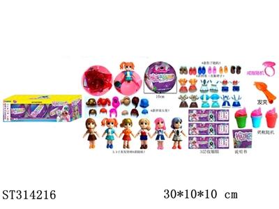 3.5寸美发娃娃+10CM惊喜球套装 3只盒装 - ST314216