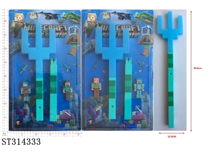 我的世界海洋之约54.5CM三叉戟（发光发声）1把+3寸公仔2只+配件  2款 - ST314333