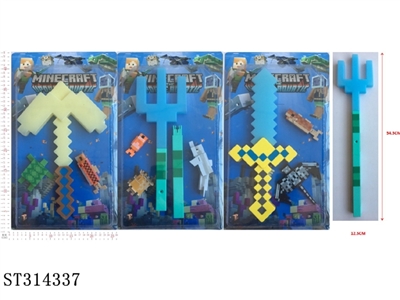 我的世界海洋之约54.5CM三叉戟（发光发声）1把或15寸武器（发光发声）1把+2.5-4.7寸海洋动物2只     - ST314337