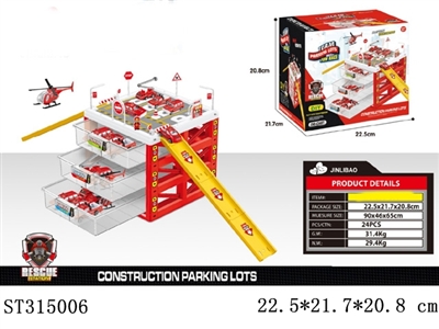 消防三层收纳盒配6只合金小车 - ST315006