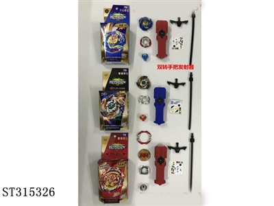第三代爆裂陀螺+拉尺手把双转发射器 - ST315326