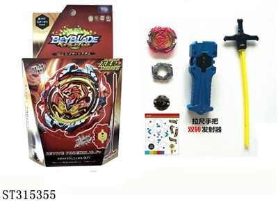 SPINNING TOP - ST315355