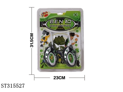 BEN10对讲机（黑色） - ST315527